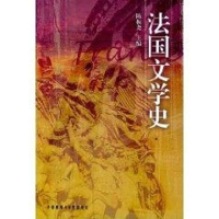 音像法国文学史陈振尧 主编
