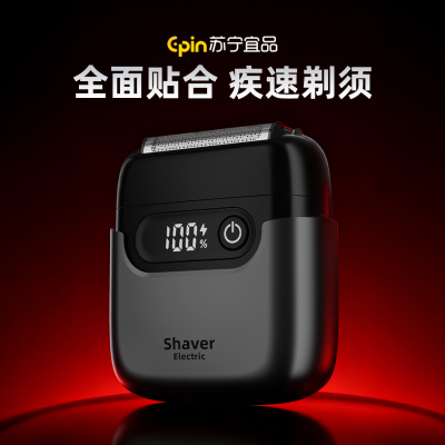 苏宁宜品三头往复式剃须刀便携电动男士刮胡刀MS200