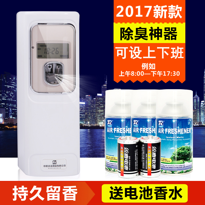 自动喷香机香水补充液家用喷雾芳香剂卧室厕所除臭香薰