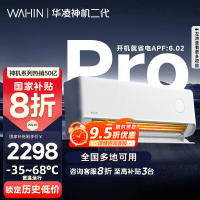 [政府补贴享8折]华凌空调神机二代Pro1.5匹超一级能效变频冷暖防直吹温湿双控省电KFR-35GW/N8HE1ⅡPro