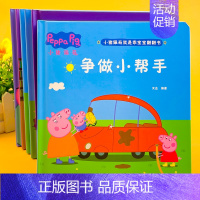 优惠价[全6册翻翻书]小猪佩奇立体翻翻书 [正版]小猪佩奇立体推拉游戏书海底寻宝娱乐生活丛林探险 2-3-4-5-6
