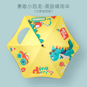 甜甜仔圆角儿童雨伞女孩幼儿园宝宝防晒太阳伞男童小学生晴雨两用黑胶遮阳伞