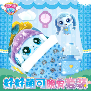 毛绒爱心娃娃奇妙萌可魔法钥匙好好晚安套装盲盒公仔玩偶可爱玩具