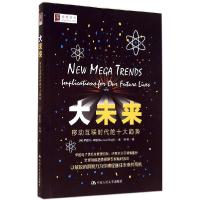 正版新书]大未来:移动互联时代的十大趋势Sarwant9787300197548