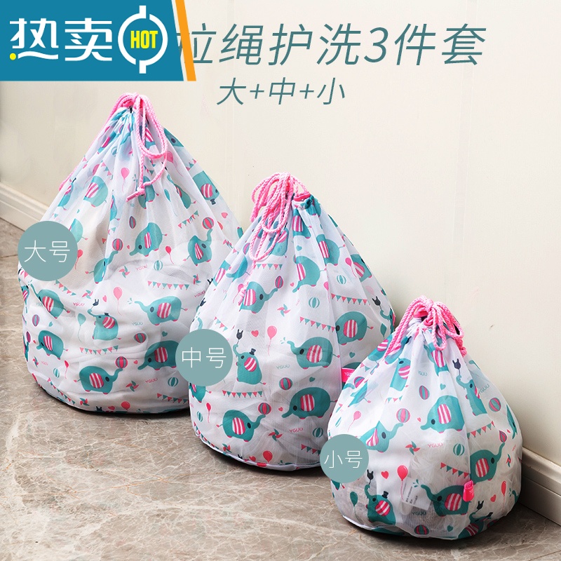 敬平加厚拉绳洗衣袋洗衣机专用防变形护洗袋大号内衣袋洗窗帘网袋网兜 C款 小象拉绳三件套