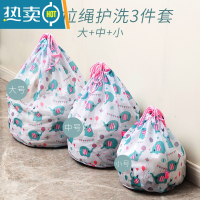 敬平加厚拉绳洗衣袋洗衣机专用防变形护洗袋大号内衣袋洗窗帘网袋网兜 C款 小象拉绳三件套