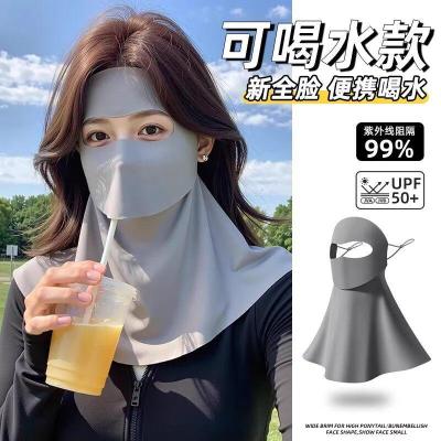 可喝水防晒面罩女夏季遮全脸冰丝口罩护颈一体脸基尼骑行防紫外线