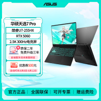 天选7 Pro 酷睿版 16英寸游戏本笔记本电脑U7-255HX 16G 1T RTX5060 2.5K 灰色