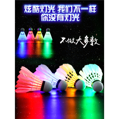 夜光羽毛球子塑料迈高登室户外训练尼龙夜间荧光灯带发光羽毛球_8只装♥尼龙发光款