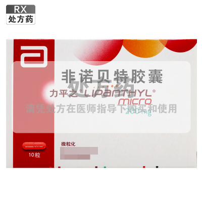 力平之非诺贝特胶囊200mg*10粒/盒