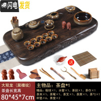 三维工匠黑檀木整块实木茶盘大号加厚花梨木功夫茶具茶海简约家用排水茶台 大双龙--黑檀纹(钧瓷套装)