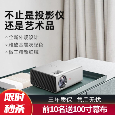 先科超高清投影仪家用卧室手机一体机投墙1080P智能电视宿舍学生小型便携迷你投屏家庭影院办公培训投影机