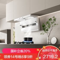 老板(Robam)白色小黑翼D1P 顶侧双吸26m³抽油烟机 家用大吸力油烟机 吸油烟机 7字型油烟机27A16-D1P