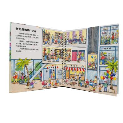 我会自己刷牙洗手尿哗哗(0-4岁成长飞跃期生活技能小百科)(精)/入园前那些重要的事