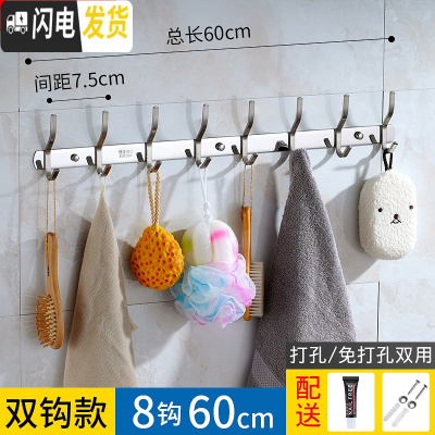 三维工匠挂钩墙壁挂毛巾浴室墙上挂衣架强力粘胶厨房不锈钢衣服排钩免打孔 304加厚高低8钩(拍2送1)粘钉两用