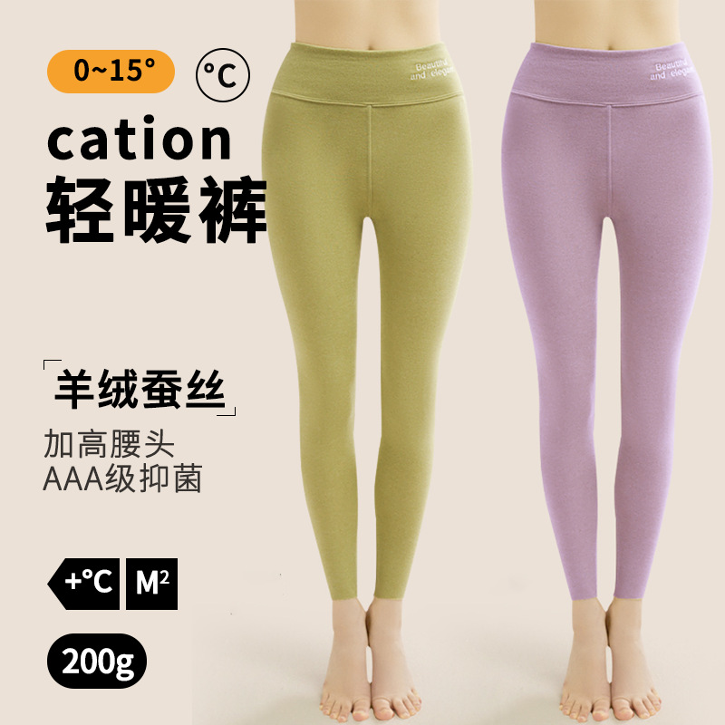 年新款羊毛蚕丝高腰保暖裤女磨绒无痕秋冬季打底内穿秋裤线裤