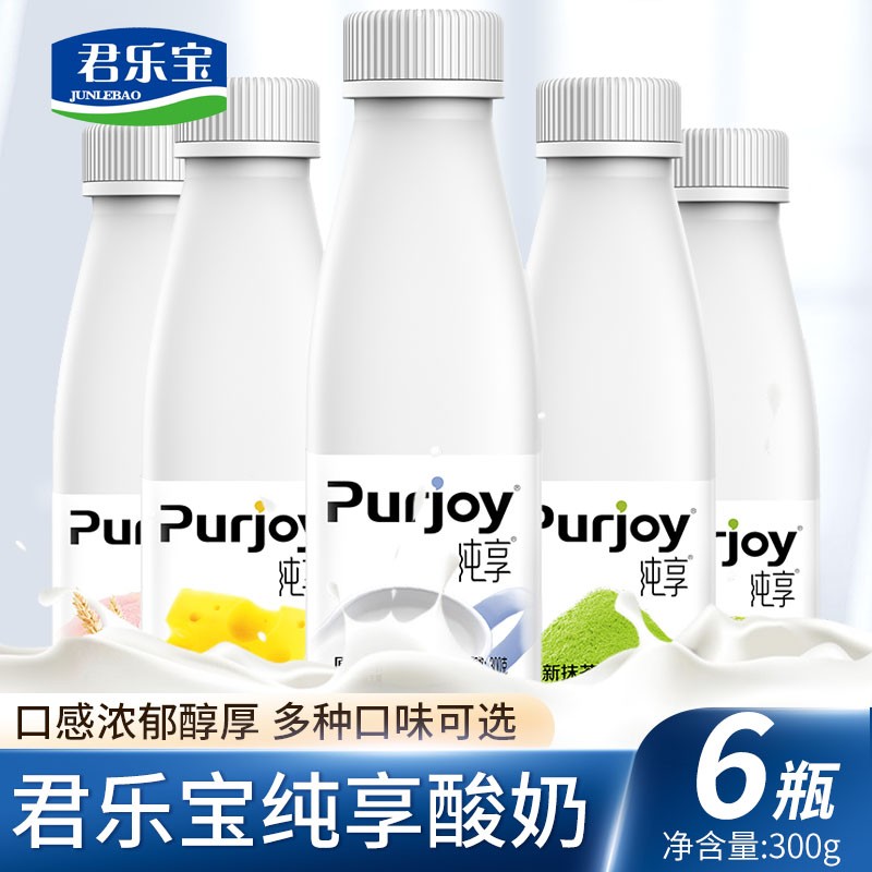 君乐宝纯享酸奶风味益生菌发酵乳300g瓶装原味/苹果/芝士/益生菌发酵