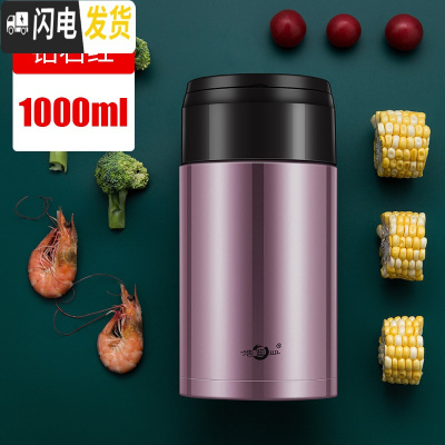 三维工匠焖烧杯壶304不锈钢保温饭盒24小时保温桶上班族学生女便当盒 钻石红1000