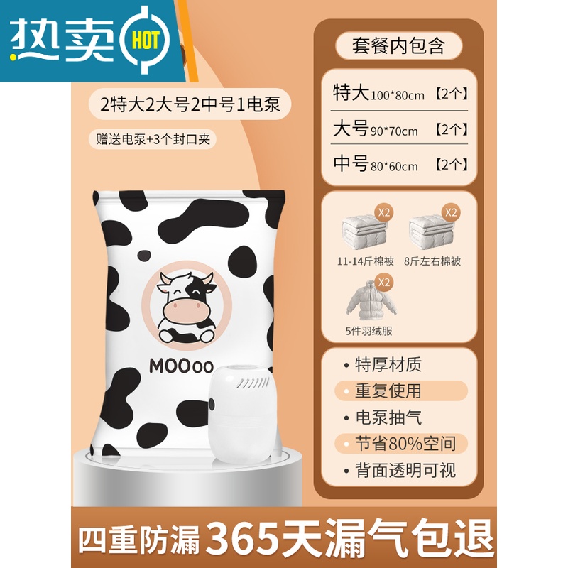 敬平真空压缩袋收纳袋被子衣物专用电动抽空气器装棉被袋子家用1866 7件套[2特大+2大号+2中号]+电泵1个 365天