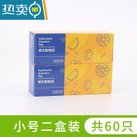 敬平保鲜袋食物密封袋家用自封袋加厚密实袋冰箱冷冻专用袋收纳袋 小号2盒装 1