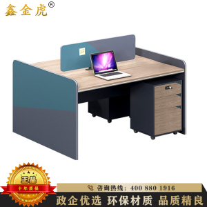 鑫金虎 屏风办公桌职员桌电脑桌工作位隔断现代简约面对面双人位办公家具 双人位【含柜】