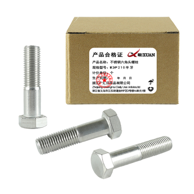 昡 不锈钢六角头螺栓 M24*210半牙 个