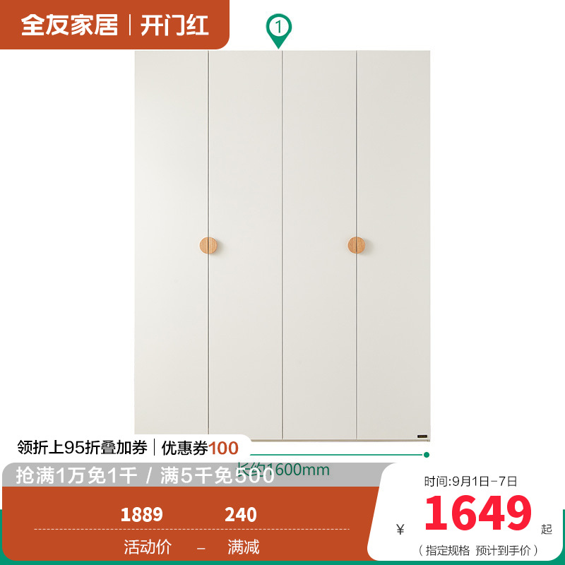 全友家居 衣服收纳储物衣柜现代简约落地靠墙立柜实木拉手衣橱