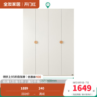 全友家居 衣服收纳储物衣柜现代简约落地靠墙立柜实木拉手衣橱