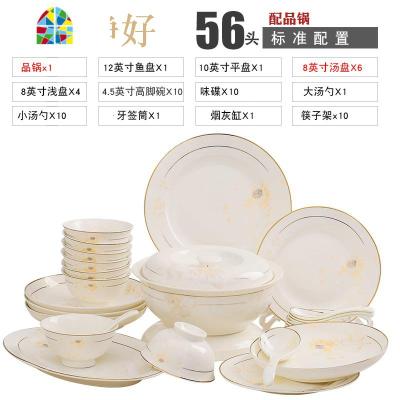 碗碟套装家用现代简约景德镇陶瓷碗盘子组合乔迁欧式餐具 FENGHOU [岁月静好]56头标准配置配品锅