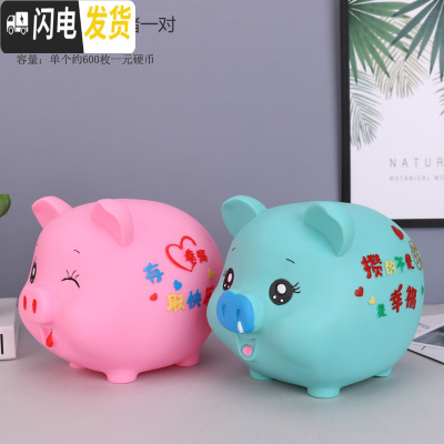 三维工匠存钱罐儿童防摔大容量储蓄罐纸币硬币零钱新年小礼品 中号幸福快乐猪一对粉色+蓝色