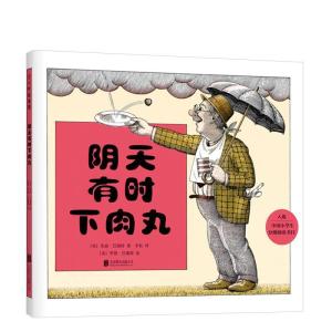 正版新书]阴天有时下肉丸[美]朱迪·巴瑞特著[美]罗恩·巴瑞特绘97