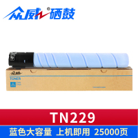 众威硒鼓TN229 蓝支