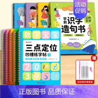 [全9册]凹槽练字帖+学前识字造句书 [正版]时光学三点定位凹槽练字帖幼儿园控笔训练儿童练习入门描红本每日一练学前班写字