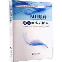 正版新书]MTI翻译教学的多元探索王慧,禹玲 著9787569815535