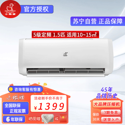 小鸭牌空调挂机家用单冷定频大1匹节能省电小型制冷租房宿舍用 大1匹单冷-适用10-16㎡