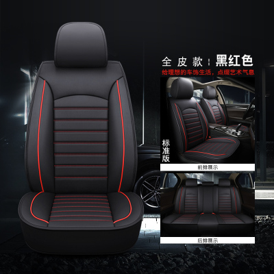 [补贴10%]汽车坐垫四季通用座套全包座椅套全包围座垫座椅皮革专用2023新款本田丰田大众别克
