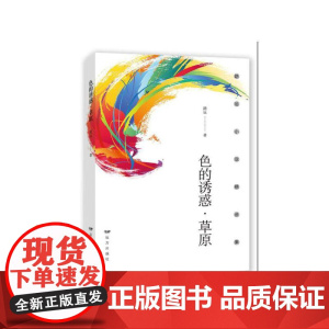 色的*·草原