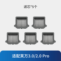 [适配3.0/2.0Pro]滤芯*5