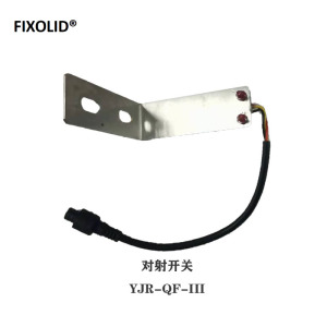 FIXOLID 对射开关 YJR-QF-III 个
