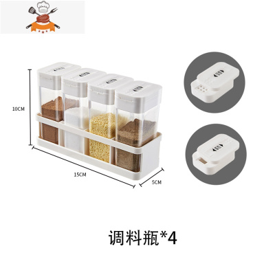 厨房调味调料盒套装家用塑料调味罐烧烤佐料瓶油盐醋糖罐子组合装 敬平