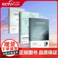 [央视网]当教育成为束缚+世界在你心中+点亮自性之光 共3册 克氏思想演讲实录思想入门书哲学知识读物 QS