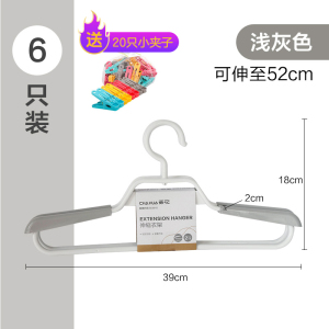 茶花塑料伸缩衣架挂西装衣架晾晒挂衣服架正装衣架晾晒衣撑