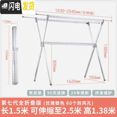 三维工匠晾衣架落地折叠室内家用被铝合金凉晒衣架阳台双杆X型晾衣杆 7代优雅银色(免安装,可折叠成棍子不生锈)加晾衣架配件