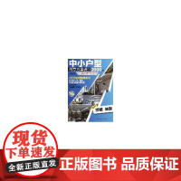 中小户型创意方案设计2000例顶棚地面 锐扬图书 中国建筑工业出版社 正版书籍