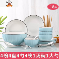 日式4人碗碟套装 家用陶瓷北欧创意个性碗筷盘子菜盘单个组合餐具 敬平 4碗4盘4勺4筷1汤碗汤勺(南瓜蓝