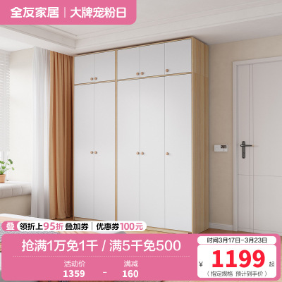 全友家居组装衣柜0级整体衣橱两门三门L衣杆半定制衣柜