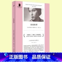 [正版] 家庭纽带 精选软精装 收录巴西作家克拉丽丝李斯佩克朵构思精彩的十三个故事 外国文艺小说集文学书 99
