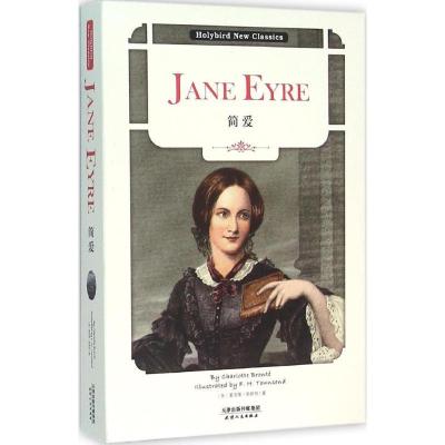 正版新书]简爱夏洛蒂·勃朗特9787201100326