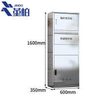 堇柏 不锈钢快递柜 1600mm 台