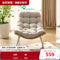 全友家居休闲摇摇椅成人躺椅客厅阳台家用软包坐垫蜗牛椅懒人沙发